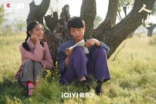 电视剧 人生,命运交织的悲欢离合